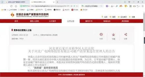 石家庄裕华爆料案件最新,真相渐明，疑云散去