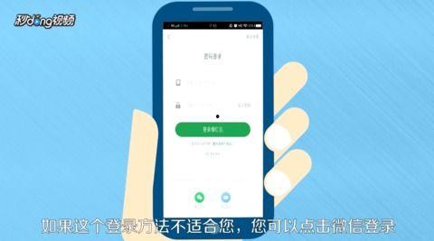 头条怎么登录自己的号,轻松找回并激活您的账号