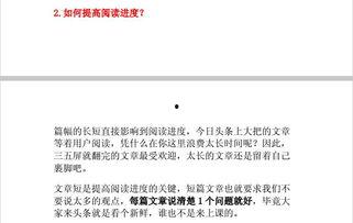头条作者资料如何写文章,如何打造引人入胜的文章副标题