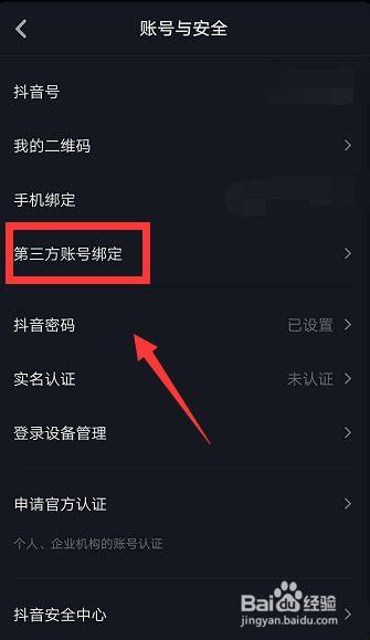 就是打打开抖音头条,热门话题背后的秘密