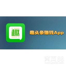 趣头条上面的,如何成为你的信息生活好帮手