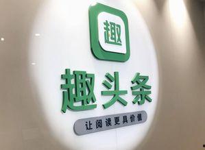 趣头条卡机,趣头条卡机背后的技术挑战与解决方案揭秘