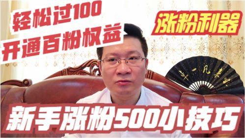 100个粉丝微头条收益,揭秘微头条收益背后的秘密