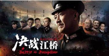 今日头条决战江桥,历史转折点的激战与英雄赞歌