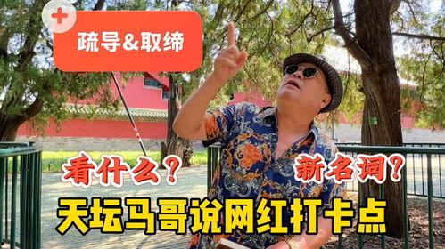 网红快板哥,网络红人演绎传统艺术新风采