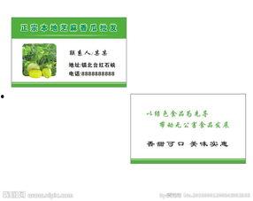 吃瓜背景名片图,一张名片图引发的思考