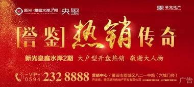 莆田仙游治水新闻头条,全面构建水清岸绿新格局