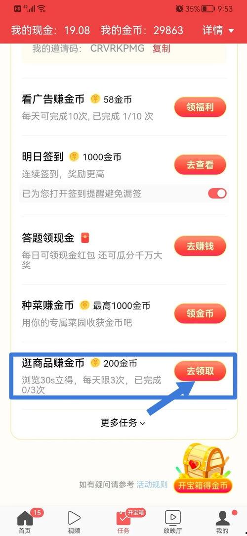 怎样在头条刷金币赚钱,头条刷金攻略全解析