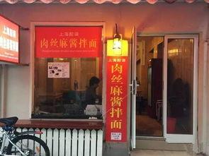 拌面网红店,舌尖上的潮流盛宴