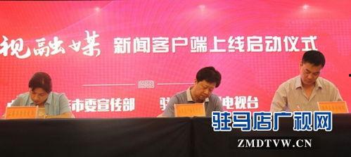 驻马店今日新闻头条,聚焦城市新动态，共话发展新篇章