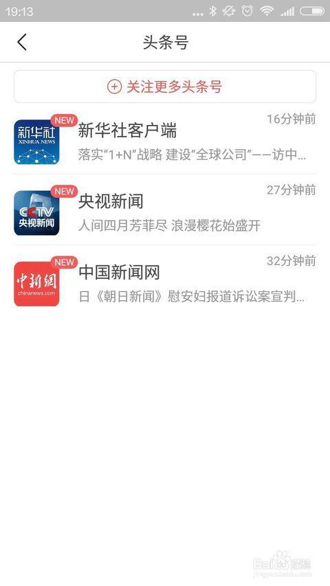 头条关注怎么不隐藏出来,轻松设置个性化副标题展示