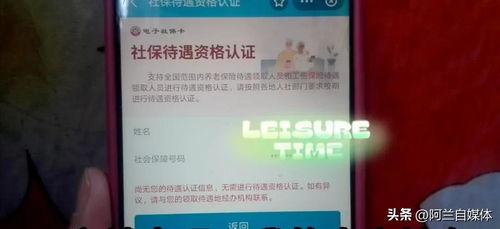 头条认证哪项最容易过的,揭秘最容易通过的认证项目