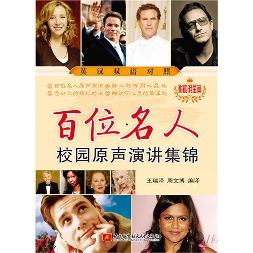 明星中英混合集锦,中外明星风采集锦