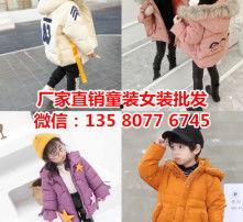 童装羽绒服头条店铺,时尚护航
