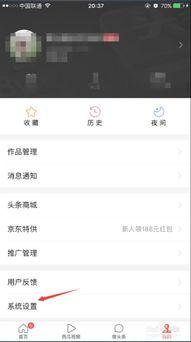 怎样关闭今日头条,一键操作指南