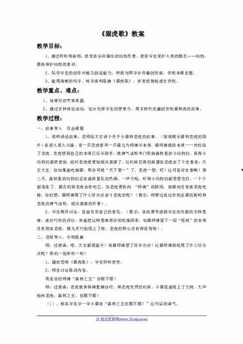 美术学生唱网红歌教案,网红歌曲融入美术教学的创新实践