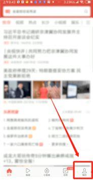 头条极速版怎么添加频道