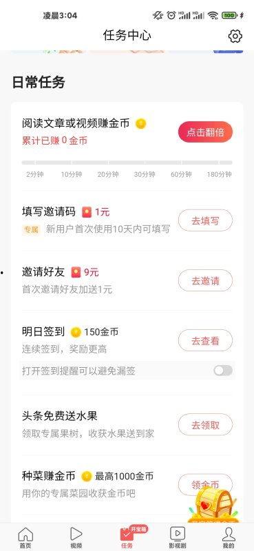 在头条找不到放心购,揭秘为何在平台上找不到优质商品