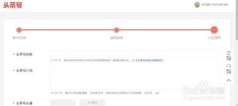 怎样注册图文头条,轻松上手，开启内容创作新篇章