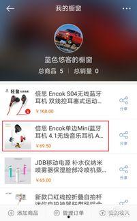 头条橱窗卖什么商品,揭秘热门爆款背后的秘密