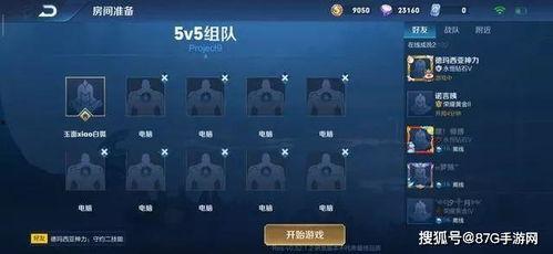 王者荣耀爆料新状态视频,神秘英雄登场，技能革新引期待