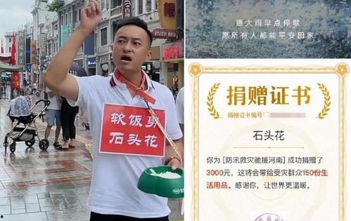 涉县网红捐款多少亿,助力家乡发展达数十亿！”