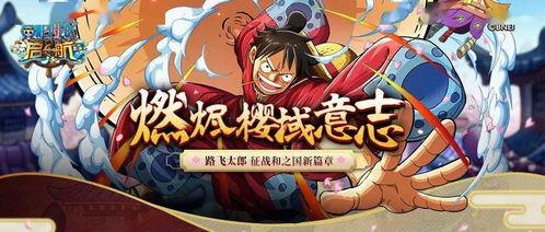 国风路飞最新爆料图片,穿越时空的奇幻冒险即将开启！