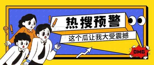 吃瓜娱乐封面设计图片