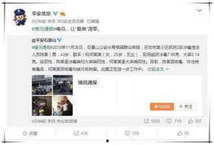 在哪个软件娱乐圈吃瓜,软件平台上的“吃瓜”风云